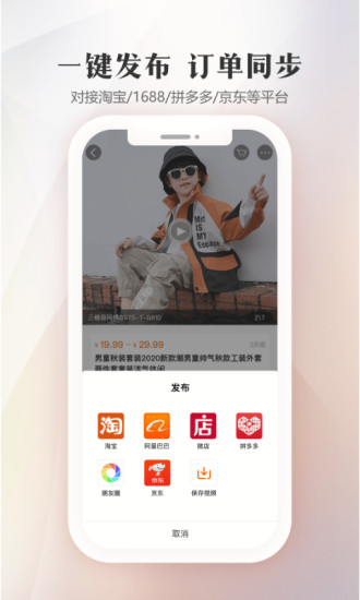 童装货源批发网app4.3.9