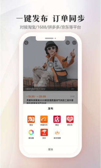 童装货源批发网app4.3.2