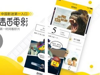 毒舌电影appv1.8.2