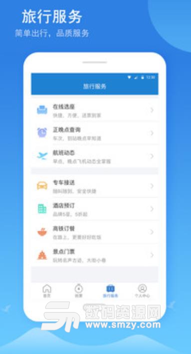 铁行火车票app