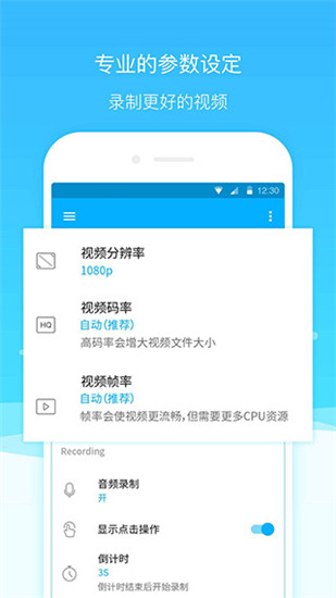 超级截图录屏大师appv4.5.8