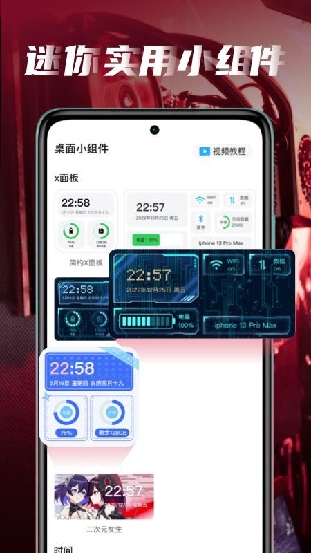 皮皮桌面壁纸1.3.4