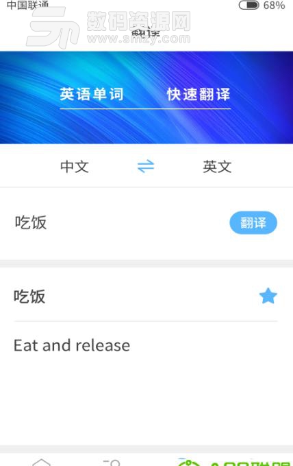 小喻单词app手机安卓版