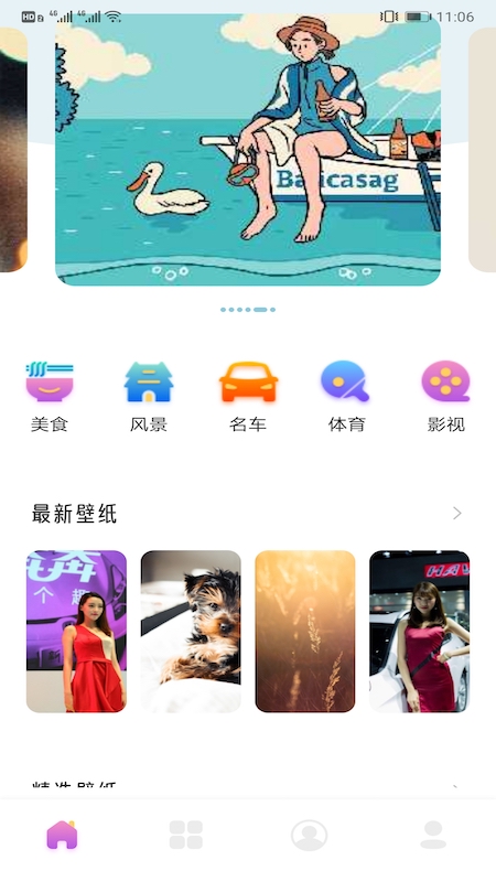 可爱头像appv1.2