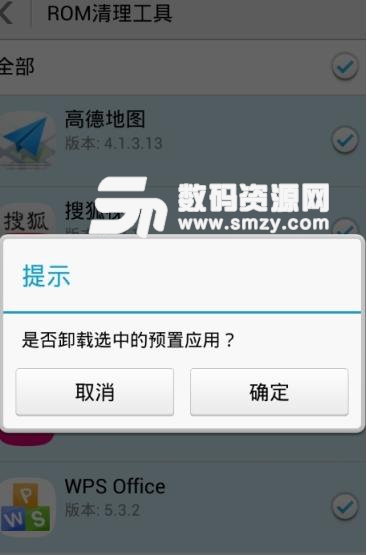 华为rom清理工具app