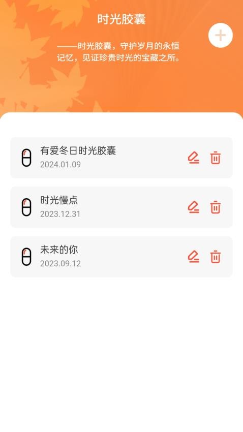 歲月WiFiv1.0.0