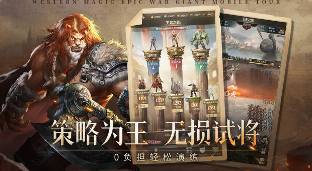 帝国雄师最新版v1.3.8