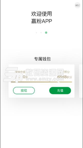 天狮钱包app截图