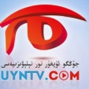 中国维吾尔语网络电视台(手机网络电视) v4.6.2 安卓版