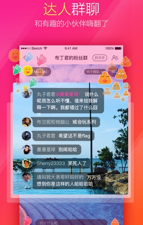 百度微粉app