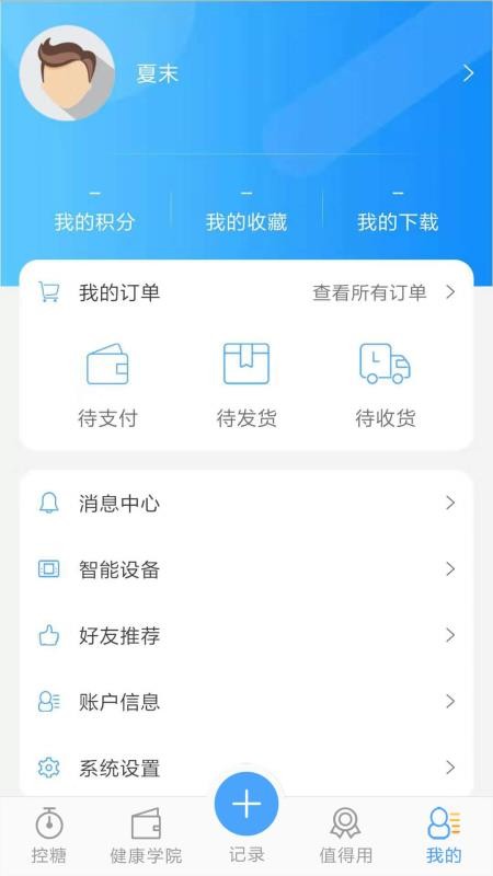 优唐医生app3.2.9