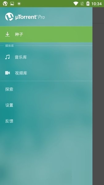 utorrent手机版 v6.5.7v6.7.7