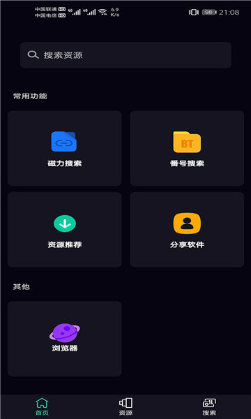 磁力倉庫v1.4.0