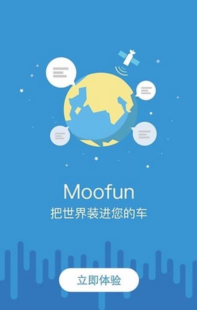 海马MooFun安卓免费版