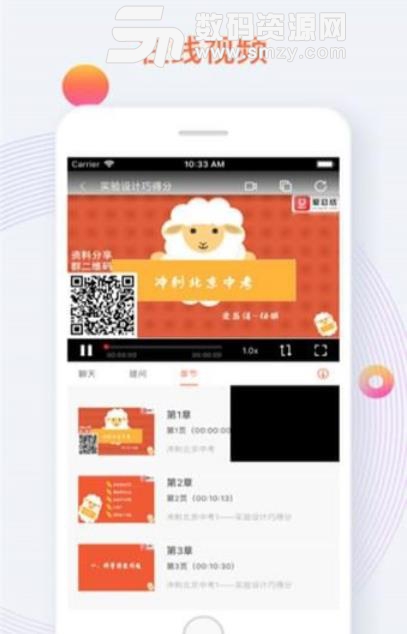 爱总结app