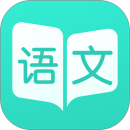 阳光语文app  2.5.0