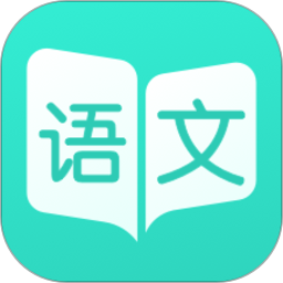 阳光语文app