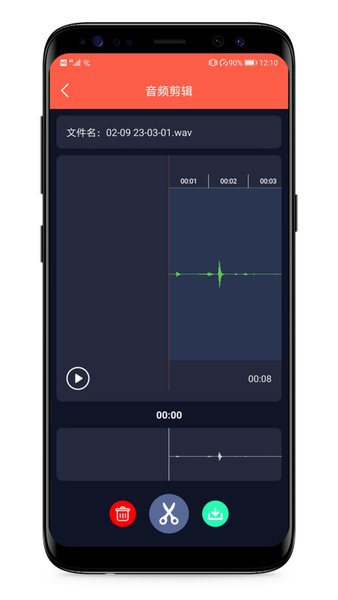 音频提取专家app免费版1.8.0