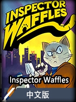 InspectorWaffles中文版