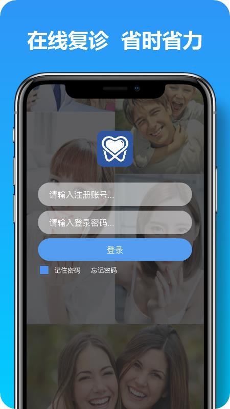 马上看牙app2.2.0.4