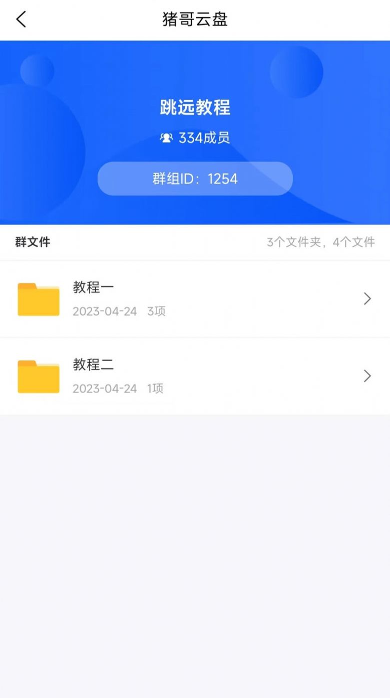 豬哥雲盤v1.0.0