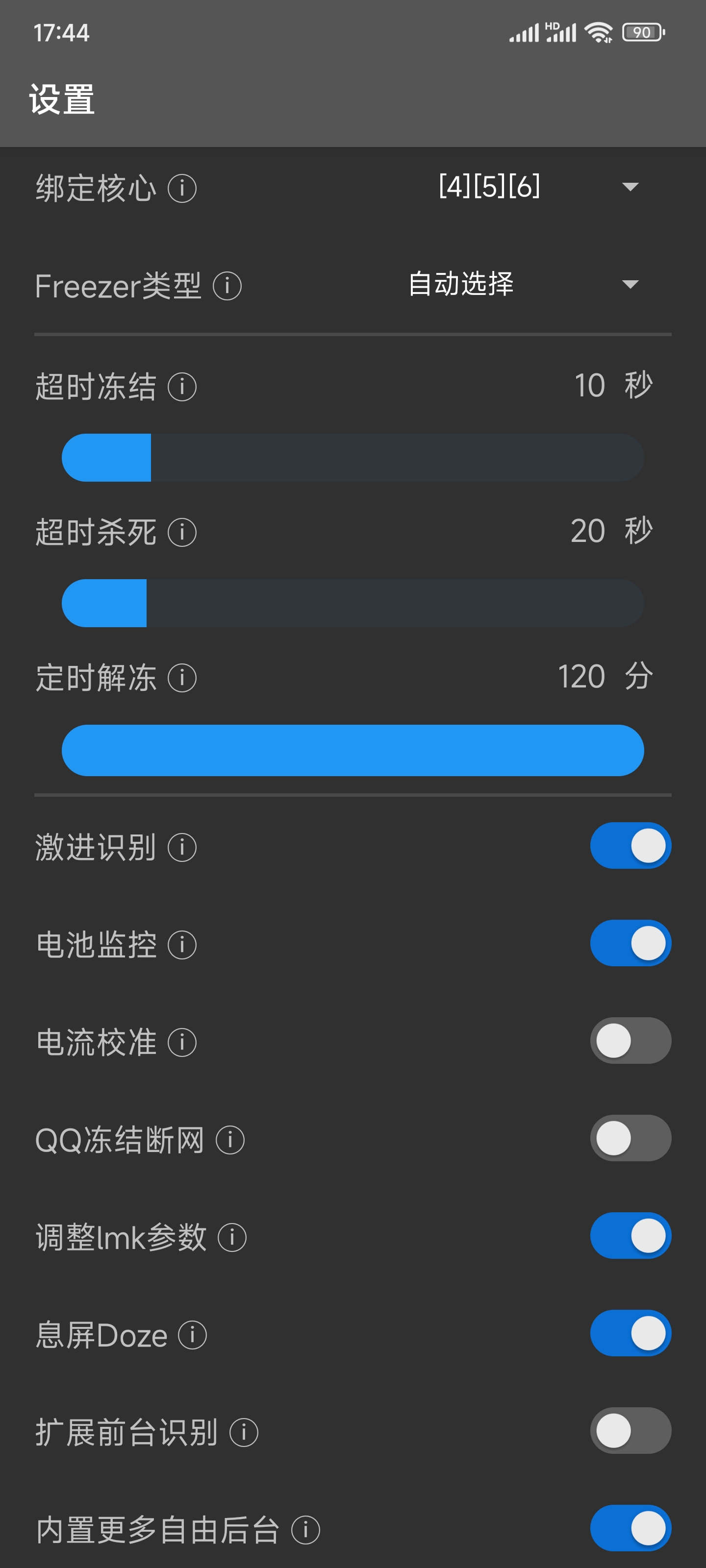 冻它appv2.6.6