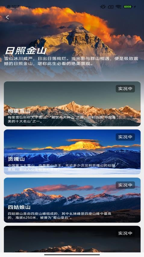 小游游旅行最新版v1.0.7