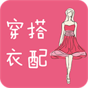 穿衣搭配app  6.1.1