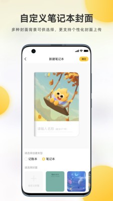 麦粒Togetherv1.0.0