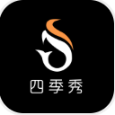 四季秀安卓版(购物领券app) v1.2.0 手机版