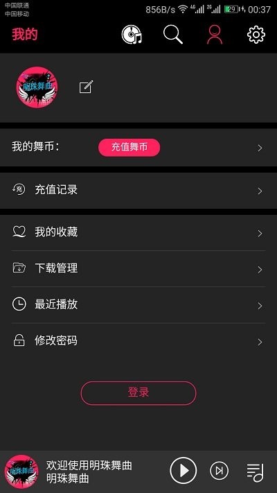 明珠舞曲appv8.3.0.3.1