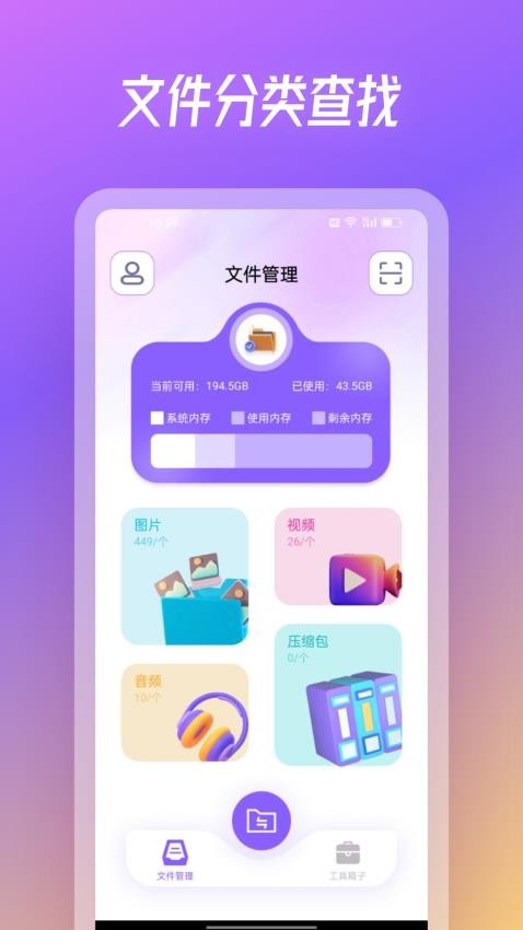 旋风克隆互传appv1.2