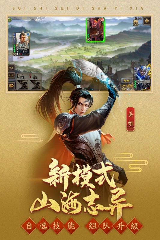 三国杀移动版魅族账号端4.3.2