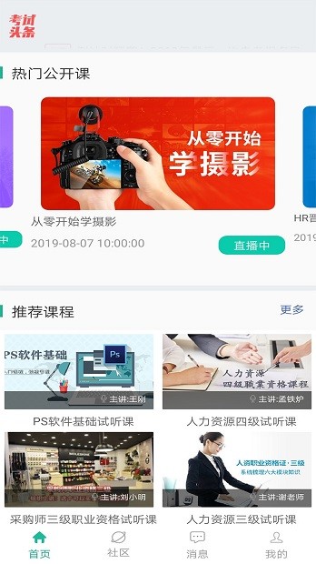 中鹏培训v2.3.5