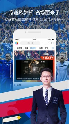 央视影音appv6.10.8