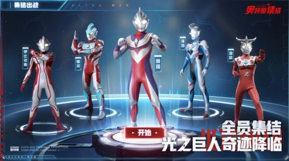 奥特曼z世代手游正式版1.7.2