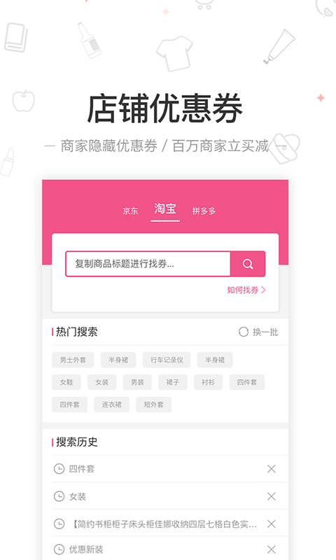 爱惠折appv3.5.0