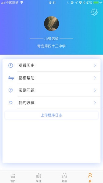 天元数学教师版1.4.1