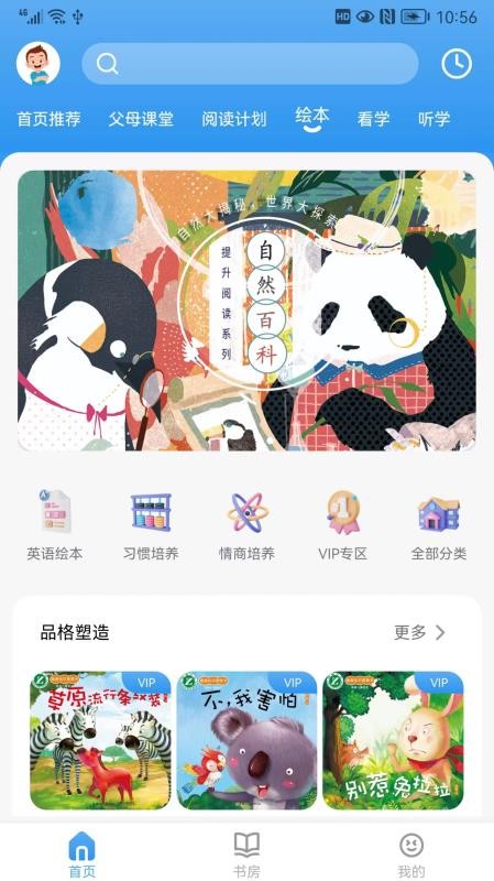 吉幼美app下载v1.1.0