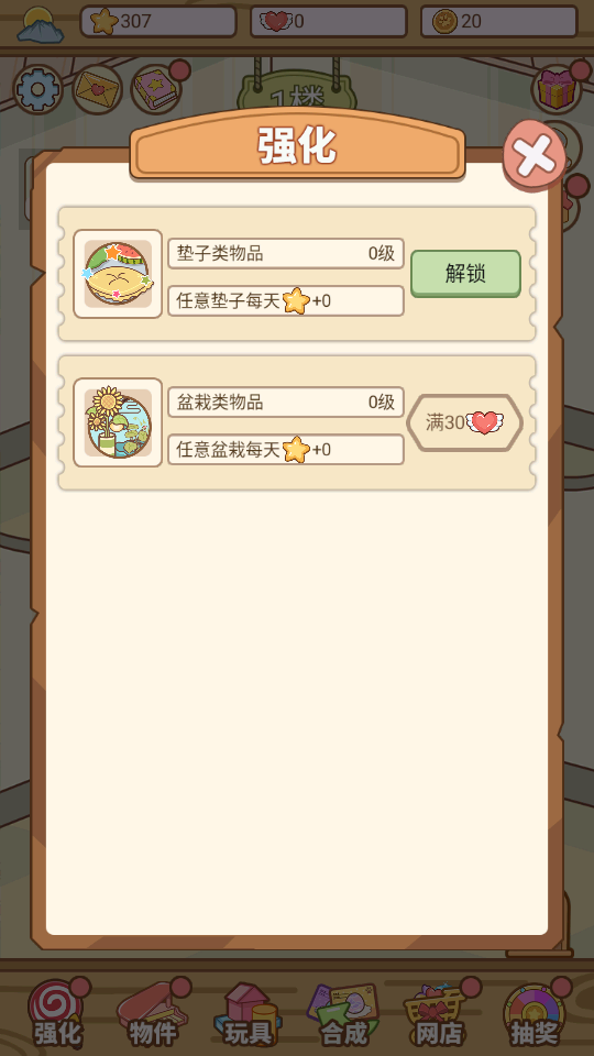 萌寵養成物語無限金幣版v1.4.0