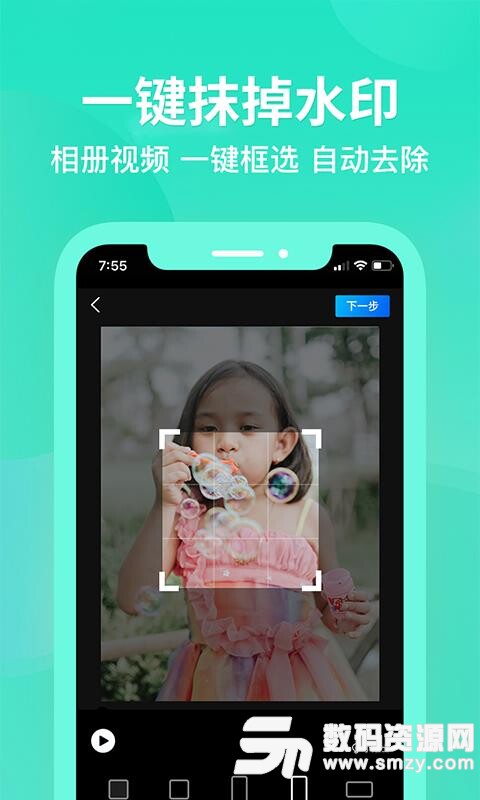 视频去除水印1.5.3