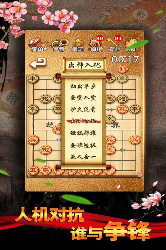 四方棋牌免费领金币iOS1.2.4