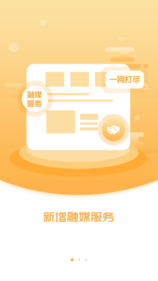 枫乡融媒app1.5.6.4