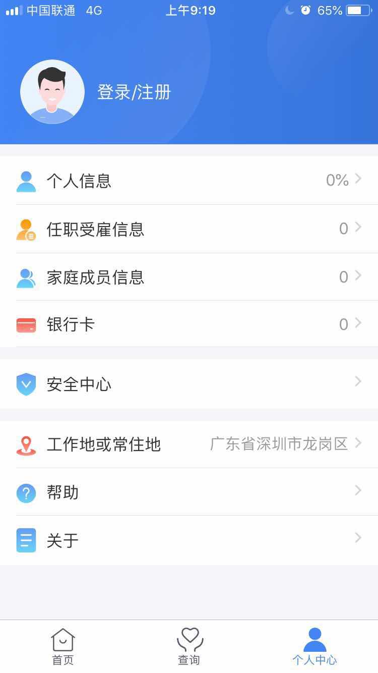 個稅app1.9.9