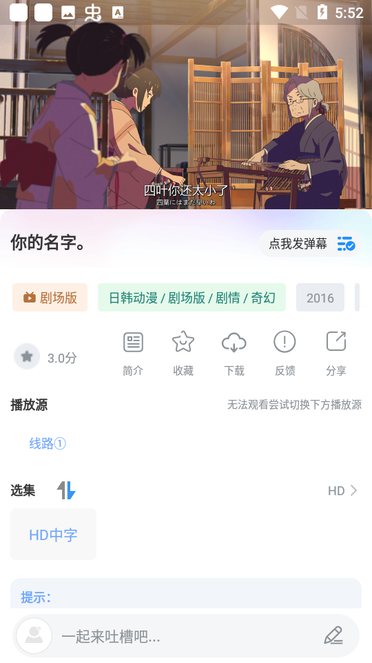 HeiTai动漫appv1.0.1