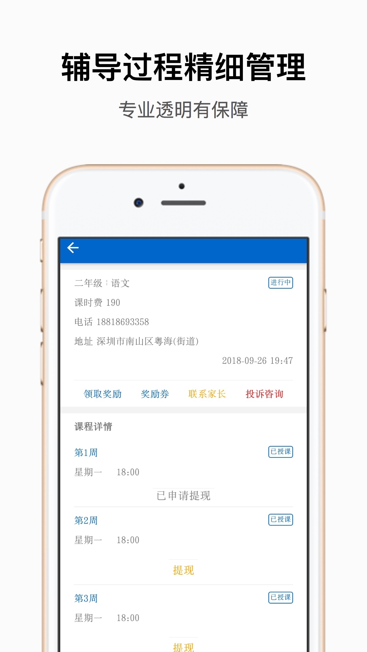 子衿教师3.1.7