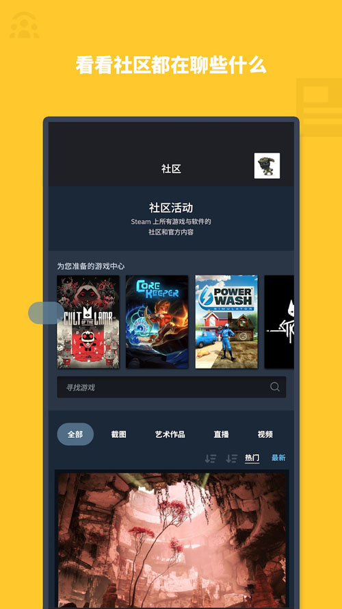 Steam中文安卓手机客户端下载3.6.0
