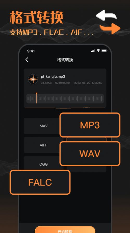 音频剪辑工厂appv1.1