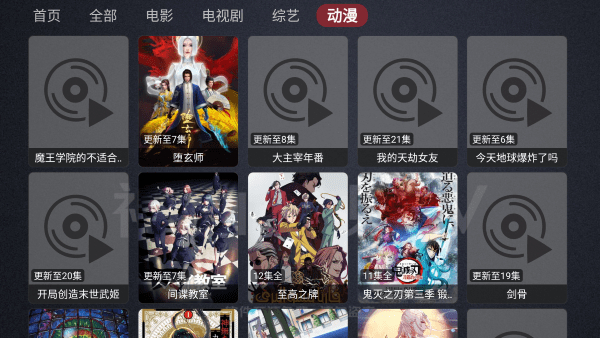 神仙影视TV盒子版v1.0.5