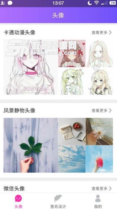 Q版头像大师APP手机版